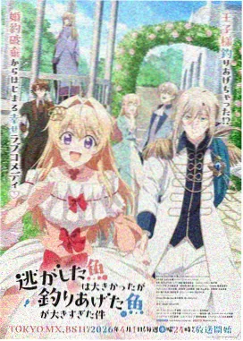 2026年新番动漫 星轨回声 原创科幻作品封面